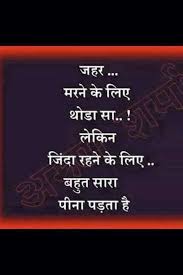 Pin By Harsh Ajitsaria On Jivan Ki Haqiqat Hindi Quotes Inspirational Quotes Reality Quotes