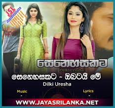Jayasrilanka.net is the best place to download or listen sri lankan music online for 100% free. Senehasakata Aruthak N Obatai Me Aradana Cover Dilki Uresha Mp3 Download New Sinhala Song