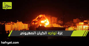 غزة تحت نيران القصف الإسرائيلي. ØºØ²Ø© ØªØ­Øª Ø§Ù„Ù‚ØµÙ Ø§Ø³ØªØ´Ù‡Ø§Ø¯ Ø¹Ø´Ø±Ø§Øª Ø§Ù„ÙÙ„Ø³Ø·ÙŠÙ†ÙŠÙŠÙ† ÙˆØªØ¯Ù…ÙŠØ± Ù…Ù†Ø§Ø²Ù„ ÙˆÙ…Ø³Ø¬Ø¯ ØµÙˆØ± ÙˆÙÙŠØ¯ÙŠÙˆ Ø­ÙØ±ÙŠØ§Øª