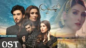 Image result for koi chand rakh