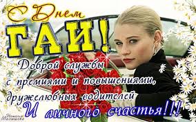 Яркие открытки с днем рождения. Pozdravlyayu Vas S Prazdnikom Segodnya Den Gai