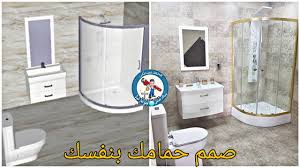 طريقة تصميم حمامات علي برنامج تصميم حمامات 3d علي برنامج Planner 5d Youtube