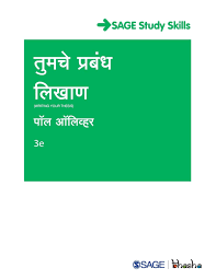 However, those informing the students and staff about official matters, such as admission, change in school. à¤¤ à¤®à¤š à¤ª à¤°à¤¬ à¤§ à¤² à¤– à¤£ 3e Marathi Edition à¤'à¤² à¤µ à¤¹à¤° à¤ª à¤² 9789353281854 Amazon Com Books