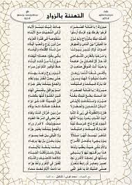 قصائد تهنئة بالزواج اجمل الاشعار لتهنئة العروسين بالزواج ابداع افكار