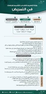 الطالب الذي يحمل شهادات لصفوف النقل الثانوي من أي تخصصات مهنية بالمرحلة الثانوية لا تعادل، وينظر في قبوله في الصف المناسب بعد معادلة آخر شهادة تثبت النجاح في التعليم العام. 3pnli0j Xnasxm