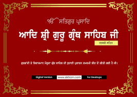 Download sri dasam granth sahib. Download Guru Granth Sahib Ji Pdf Version Free With Index