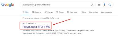 Список адресов сайтов рцои, где вы можете узнать результаты егэ. Top 3 Sposoba Uznat Rezultaty Ege 2020 Po Pasportnym Dannym Na Gosuslugah I Rcoi