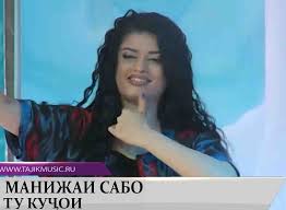 2017 tuyona 2017 mus манижаи сабох manizha sabah. Manizhai Saboh 2016 Skachat