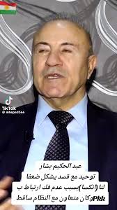 دلبخین روداو وعبد الحكيم بشار