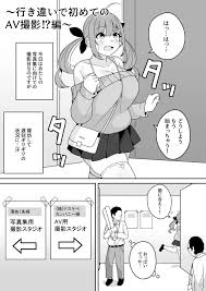 湊あくあ AV撮影]あくあが牛柄マイクロビキニを着てハメ撮りされるエロ漫画!!正常位でハメられたり2穴を犯されて潮吹きアクメしちゃう!! -  ダウンロード | 同人すまーと
