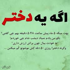 آلبوم عکس نوشته های جذاب برای پروفایل متن زیبا تــــــــوپ تـــــــــاپ
