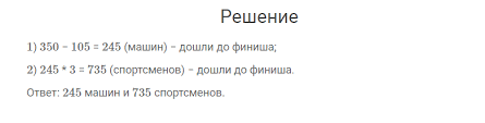 гдз по математике 4 класс 2 часть моро бантова 2013 Matematika 4 Klass Chast 2 Zadanie 214 Moro Bantova Gdz Reshebnik Onlajn