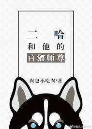 I was getting way too many hang ups from a blocked number for it to just be coincidental—it had to be tony. The Husky And His White Cat Shizun Novel Updates
