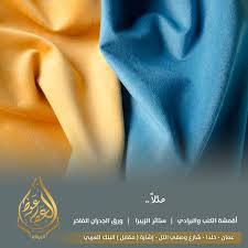 Atout Alaraqa Posts Facebook