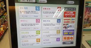 Recharge your phones voice or data plan. ä¸éœ€è²·å°è¡¨æ©Ÿä¹Ÿå…éš¨èº«ç¢Ÿ 7 11 å…¨å®¶é›²ç«¯åˆ—å°è¶…æ–¹ä¾¿æ•™å­¸
