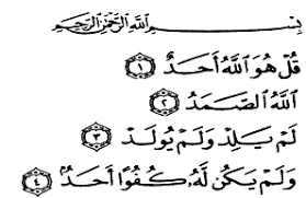 Artikel ini bukanlah tafsir baru. Rahasia Surat Al Ikhlas Yang Tidak Ada Kata Ikhlas Didalam Ayatnya Bacaan Madani Bacaan Islami Dan Bacaan Masyarakat Madani