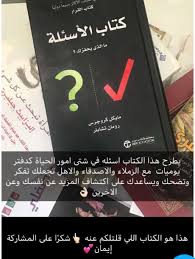 Pin By نسمات عطره On Book Qoutes Fiction Books Worth Reading Inspirational Books Ebooks Free Books