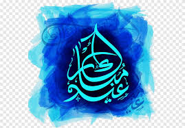 Meanwhile, federal goment for nigeria don. Fitr Clipart Png Images Pngegg