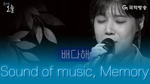 배다해 드디어 나타났다 페퍼톤스 이장원과 결혼 발표 뮤지컬 배우 겸 가수 배다해(38)가 밴드 페퍼톤스 이장원(40)과 결혼을 발표했다. ì½˜ì„œíŠ¸ ì˜¤ëŠ˜ ë°°ë‹¤í•´ Sound Of Music Ost Memory ë®¤ì§€ì»¬ Cats Ost Youtube