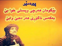 وتەی جوان Wtay Jwan وتەی شاز Wtay Shaz وتەی باش Wtay Bash Poster Books Fictional Characters