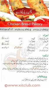 Pin By Sheeba Naz On Recipes Urdu Recipe Cooking Recipes In Urdu Iftar Recipes