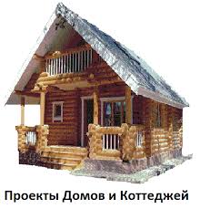 Most of the cabins we build use a blend of these. Wooden Log Homes Cabins Projects