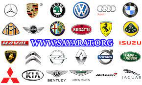 أسماء أنواع السيارات وشعاراتها www sayarat org