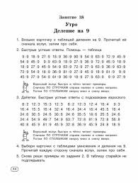 задачи по математике 2 класс на умножение и деление 135311124 Uzorova Ov Nefedova Ea Buystro Uchim Tablicu Umnozheniya44 Jpg 531 700 Umnozhenie Tablicy Umnozheniya Planirovshik Dlya Mam