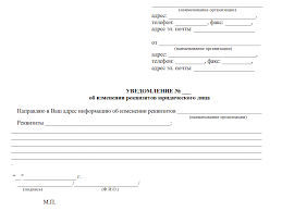 Are you moving to or working in india and need easy access to your bank services? Bank Account Change Letter Sample Letter On The Change Of Bank Details Of The Organization Sample And Recommendations