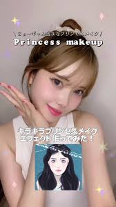 バズリメイク版 \ ギャル盛れ /『Princess makeup』エフェクト作ってみた🎀是非試してみてね🤍 #エフェクト作ってみた  #Effecthouse #makeupeffect #princess #princesspeach #TikTokエフェクト #틱톡필터  #틱톡필터만들기 #メイク #makeup #オススメ #fyp