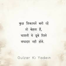 Pin By Ribhu Gupta On Emotional Quotes Hindi Quotes Images Emotional Quotes Deep Words Har kadam pe imtihaan leti hai zindagi har waqt naya sadma deti hai zindagi , hum zindagi se shikwa bhi kese kre. emotional quotes hindi quotes images