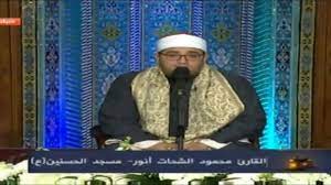 طرب ربب طقعي النم أوزبر : Ù…Ø­Ù…ÙˆØ¯ Ø§Ù„Ø´Ø­Ø§Øª Ø§Ù†ÙˆØ± Ø³ÙˆØ±Ù‡ Ø§Ù„Ù†Ù…Ù„