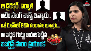 Jabardasth Sai Teja Sensational Comments On Directors Producers Over Her Incident Mirror Tv Youtube 540 x 716 jpeg 56 kb. jabardasth sai teja sensational comments on directors producers over her incident mirror tv