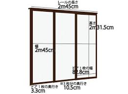 楽天市場 建具 3枚ガラス引き戸 レール2450mm幅 枠なしt30 リユースサプライズ 引き戸 レール ガラス引き戸 引き戸