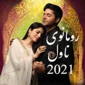 In other to have a smooth experience, it is important to know how to use the apk or apk mod . Best Urdu Novels Offline 2021 Romantic Novels 1 0 1 Apks Hf Offline Urdu Novels Urdunovelsoffline2022 Romanticurdunovels2021 Urduromanticnovelsoffline2021 Apk Download
