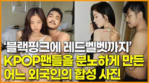 블랙핑크 제니에 레드벨벳 아이린까지'…KPOP 팬들을 분노하게 만든 어느 외국인의 선 넘은 합성 사진 : 네이트 연예