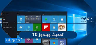 وطريقة تحديث الخرائط في برنامج اتاك atak للموبايل. Ø§Ø³Ù‡Ù„ Ø·Ø±ÙŠÙ‚Ø© ØªØ­Ø¯ÙŠØ« ÙˆÙŠÙ†Ø¯ÙˆØ² 10 ÙˆØ­Ù„ Ù…Ø´Ø§ÙƒÙ„Ù‡ Ù…ÙˆÙ‚Ø¹ Ù…Ø­ØªÙˆÙŠØ§Øª