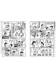 哆啦A夢科學任意門8：全能機器人解讀機(內部訂, 不放上網)