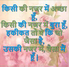 Motivational anmol vachan in hindi. à¤— à¤¡ à¤® à¤° à¤¨ à¤— à¤• à¤Ÿ à¤¸ à¤ à¤¡ à¤¥ à¤Ÿ à¤¸ Good Morning Thoughts In Hindi Suprabhat Suvichar