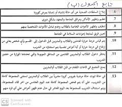 هي كمية الحرارة اللازمة لرفع درجة حرارة المادة درجة سليزية واحدة. Ø§Ù„Ø®Ø±Ø·ÙˆÙ… ØªØ¬ÙŠØ² Ø¶ÙˆØ§Ø¨Ø· Ø§Ù„Ø§Ø´ØªØ±Ø§Ø·Ø§Øª Ø§Ù„ØµØ­ÙŠØ©Ù„Ø¬Ø§Ø¦Ø­Ø© ÙƒÙˆØ±ÙˆÙ†Ø§ Ù„Ù„Ø¹Ø§Ù… Ù¢Ù Ù¢Ù¡