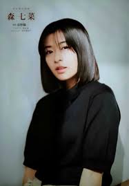 切り抜き 50頁 原色美女図鑑 森七菜上白石萌音大野いと山崎紘菜黒島結菜佐野ひなこ平祐奈小芝風花川栄李奈宇賀なつみ  各5頁(タレント)｜売買されたオークション情報、Yahoo!オークション(旧ヤフオク!) の商品情報をアーカイブ公開 -  オークファン（aucfan.com）