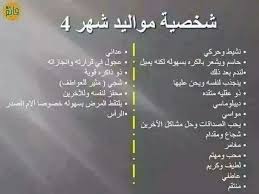 Pin By Positive Queen On Zodiac Horoscopes Arabic Funny Zodiac Horoscope Wisdom