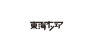 プノシスマイク (63) ヒーローバンク (2) ファイアーエムブレム (12) ファイアーエムブレムif (1) ファイアーエムブレム風花雪月 (1) ファイナルファンタジー (114) ファイ. æ±æµ·ã‚ªãƒ³ã‚¨ã‚¢ ãŠã—ã‚ƒã‚Œã¾ã¨ã‚ã®äººæ°—ã‚¢ã‚¤ãƒ‡ã‚¢ Pinterest ã‚·ãƒŽã‚¢ ãƒŸã‚«ã‚¨ãƒ© æ±æµ·ã‚ªãƒ³ã‚¨ã‚¢ ã‚ªãƒ³ã‚¨ã‚¢ å¾…ã¡å—ã' ãŠã—ã‚ƒã‚Œ