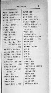 Page:Japanese Accent Dictionary.pdf/23 - Wikisource