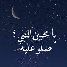 pin on الصلاة على النبي ﷺ