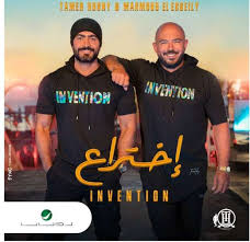مشاهدة فيلم الكوميديا مش أنا 2021 بطولة تامر حسني و حلا شيحة و ماجد الكدواني و حجاج عبدالعظيم و سوسن بدر بجودة 1080p hdtc مشاهدة اون لاين مباشرة وتحميل مباشر. ØªØ§Ù…Ø± Ø­Ø³Ù†ÙŠ Ø¹Ù† Ø¥Ø®Ø±Ø§Ø¬Ù‡ ÙƒÙ„ÙŠØ¨ Ø§Ø®ØªØ±Ø§Ø¹ ÙŠÙ†ÙØ¹ Ø£Ø®Ø±Ø¬ Ù…Ù† Ø²Ù…Ø§Ù† ÙÙ† ÙˆØ«Ù‚Ø§ÙØ© Ø§Ù„ÙˆØ·Ù†