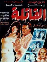 فيلم القاتلة 1991 طاقم العمل فيديو الإعلان صور النقد الفني مواعيد العرض In 2020