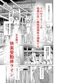 無料で読める！漫画「人権破壊工場～快楽受動体ライン～」ネタバレ【マッチ博士 】 | PopVerseMix  ポップバースミックス｜映画・アニメ・マンガ・舞台ミュージカル・エンタメメディア！