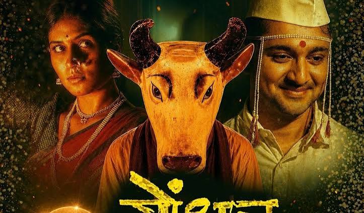 marathi film gondhal selected as india official entry for oscars 2027 - Prabhasakshi