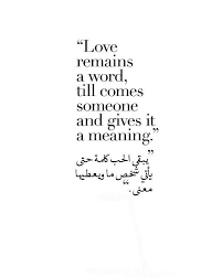  Pin By Raafat Borini On Some Words Islamic Love Quotes Words Quotes Quran Quotes